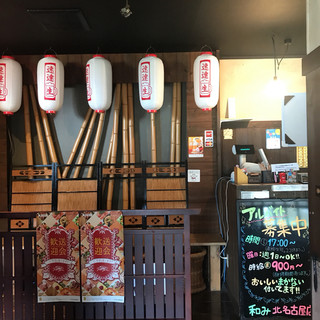 北名古屋市でおすすめの美味しい居酒屋をご紹介 食べログ