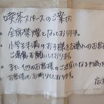 レピキュリアン - 店内は全席禁煙です