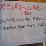 レピキュリアン - イートインについて