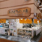 Ogurichaya - 店内