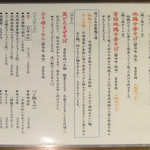 麺や 虎徹 - 虎徹 メニュー 2017.9