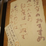 あなごめしうえの - 注文のおすすめ