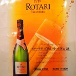 トラットリア・アルモ - メニュー（スプマンテ）