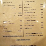 トラットリア・アルモ - メニュー（ドリンク）