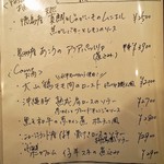 トラットリア・アルモ - メニュー（セコンド）