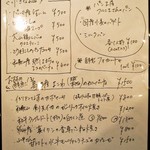 トラットリア・アルモ - メニュー（アンティパスト）