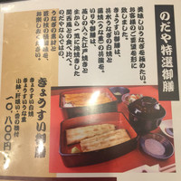 入谷鬼子母神門前のだや - 