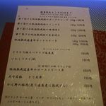 札幌円山 かん野 - ランチメニュー