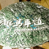 横浜瀬里奈 ステーキドーム - 