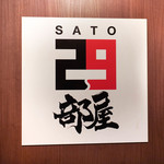 Sato Buriand - 