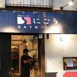 SATOブリアン - 