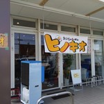 店構え