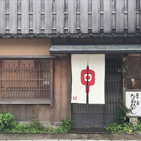 草喰 なかひがし - 