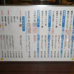 げんきだま - メニュー