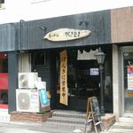 げんきだま - 外観