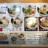 麺屋 燕 駿府町店