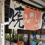 焼き鳥みかみ 新居浜 焼鳥 食べログ