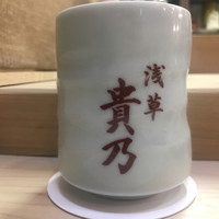 貴乃 - 