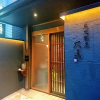 炭火割烹 大嶋 - 落ち着いた素敵な外観。
