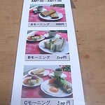 城の眼 - メニュー　ＭＯＲＮＩＮＧ