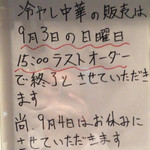 千里眼 - お店前告知ポスター