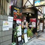 中華 うずまき - お店の入るビル　こちらの地下1階にあります