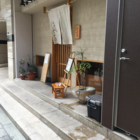 魚感うえさき - 