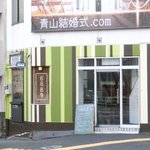 パクチーバル 8889 - 外観の風景です