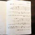 パクチーバル 8889 - メニュー