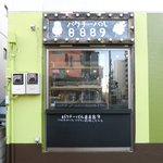 パクチーバル 8889 - 外観の風景です
