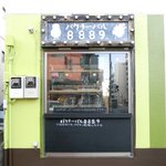 パクチーバル 8889 - 外観の風景です