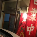 ピッザピッザピッザ - 