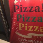 ピッザピッザピッザ - 
