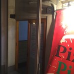 ピッザピッザピッザ - 