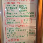 ピッザピッザピッザ - 