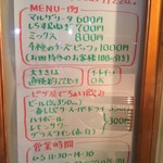 ピッザピッザピッザ - 