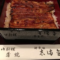 かぐら坂 志満金 - うな重