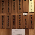 店内のメニュー　入荷によってすぐに売り切れるものもあるそうです