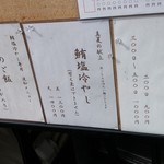 ラーメン巌哲 - 