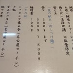 ラーメン巌哲 - 