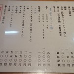 ラーメン巌哲 - 