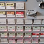 ラーメン巌哲 - 