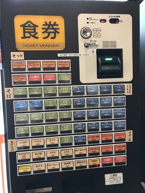 関脇 驚愕の良コスパ十割蕎麦店 O By Mikadojin 嵯峨谷 池袋店 池袋 そば 食べログ 関脇 驚愕の良コスパ十割蕎麦店 O By Mikadojin 嵯峨谷 池袋店 池袋 そば 食べログ