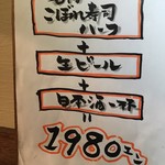 バンザイ酒蔵 OSAKA - メニュー
