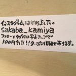 バンザイ酒蔵 OSAKA - インスタ