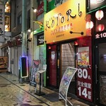 アジアン個室居酒屋 コトリ - 