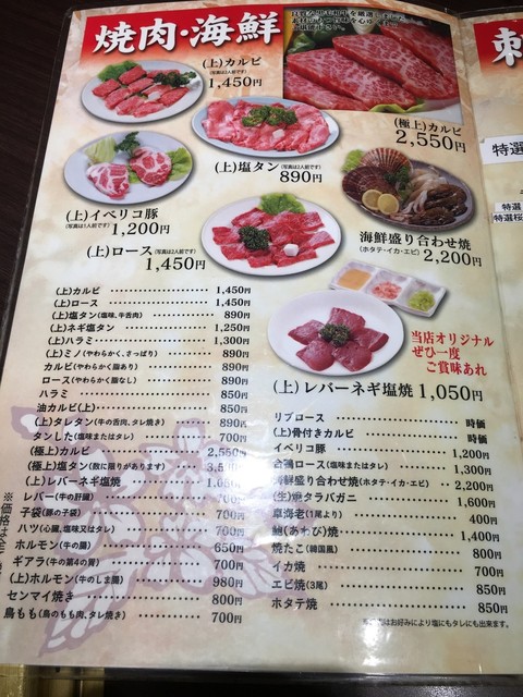 週末は行列してます 人気の焼肉店 By Pockori 東海苑 トウカイエン 三島広小路 焼肉 食べログ 週末は行列してます 人気の焼肉店 By Pockori 東海苑 トウカイエン 三島広小路 焼肉 食べログ