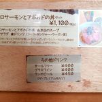 サーモンバル パーシャ - 20170902メニュー２