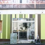 パクチーバル 8889 - 外観の風景です