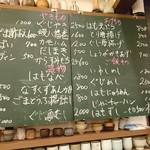 食堂 おがわ - 黒板メニュー